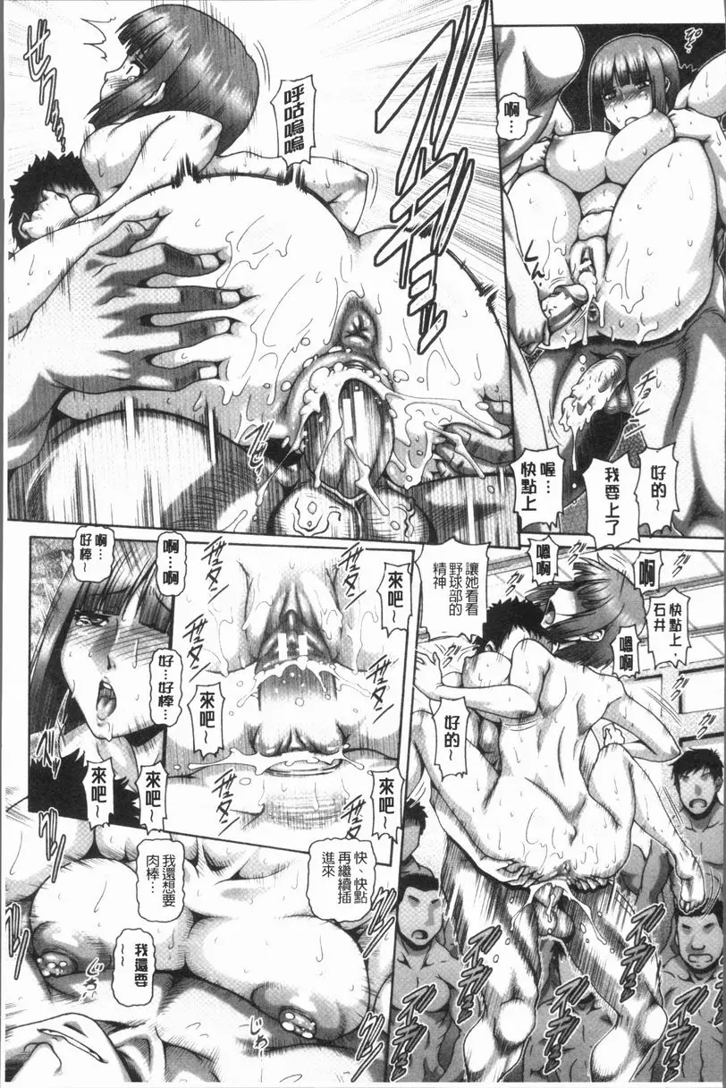 [成人漫画] 淫母的穴園 義務孕 20