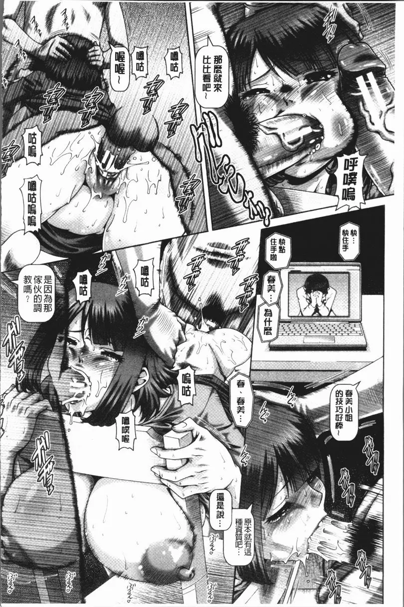 [成人漫画] 淫母的穴園 義務孕 春美 5