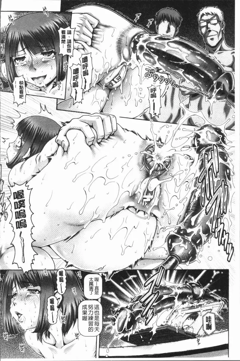 [成人漫画] 淫母的穴園 義務孕 春美 13