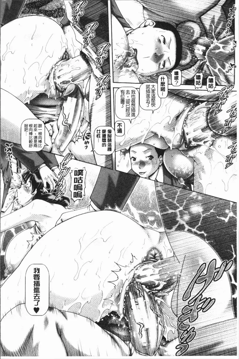 [成人漫画] 淫母的穴園 愛撒嬌的貪心媽媽 5