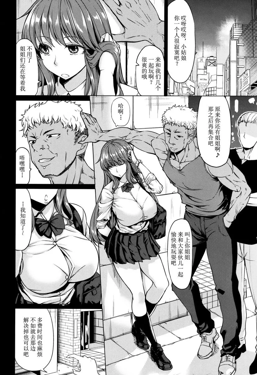 [禁漫] 魅魔3 姊妹的正太狩獵 姊妹的正太狩獵 1