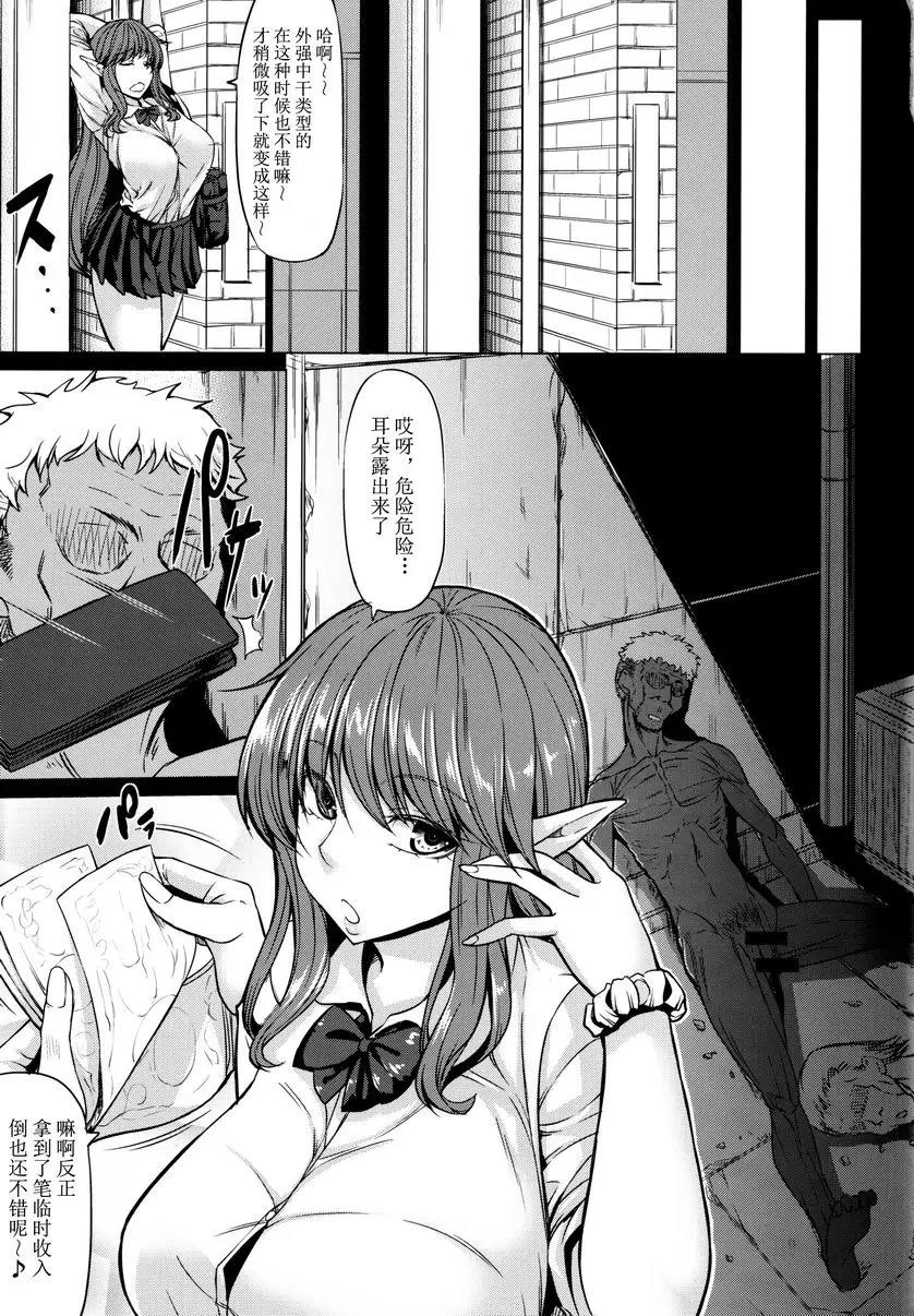 [禁漫] 魅魔3 姊妹的正太狩獵 姊妹的正太狩獵 3