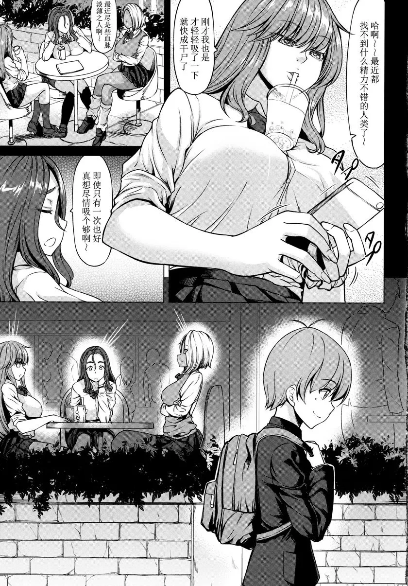 [禁漫] 魅魔3 姊妹的正太狩獵 姊妹的正太狩獵 5