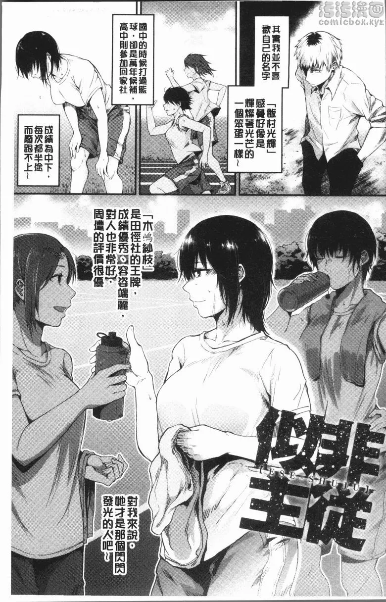 [禁漫] 埒 似非主從 4