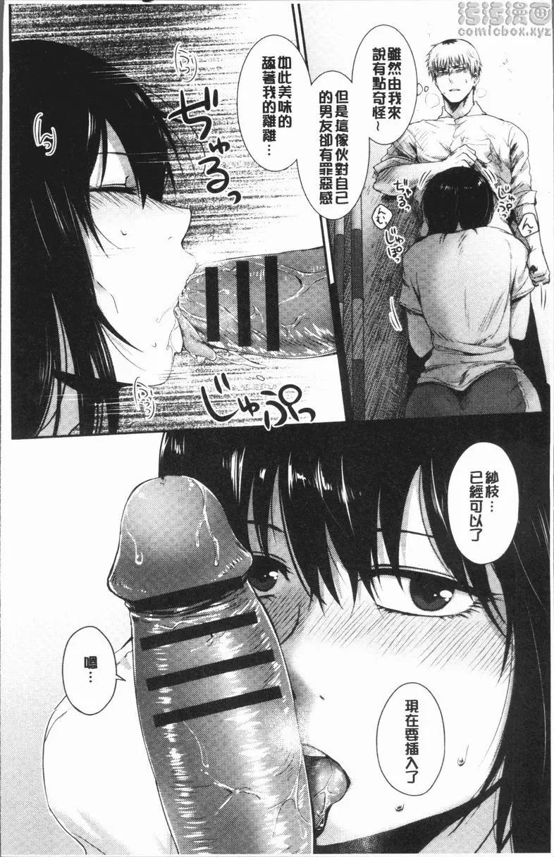 [禁漫] 埒 似非主從 7