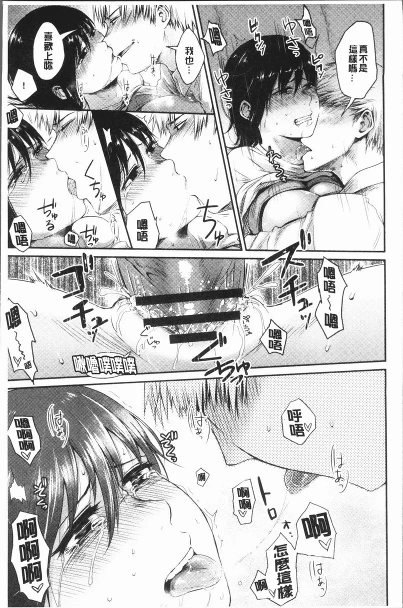 [禁漫] 埒 似非主從 16