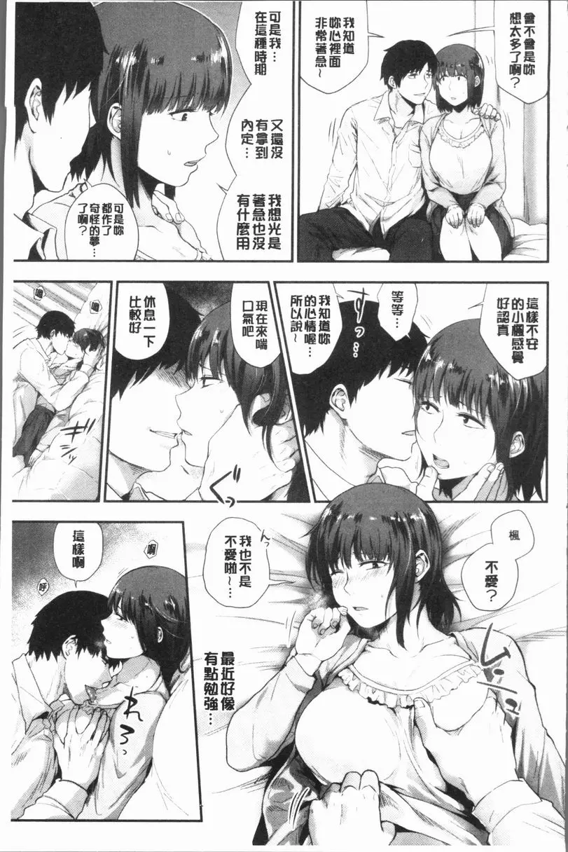 [A漫] 埒 泥濘 2