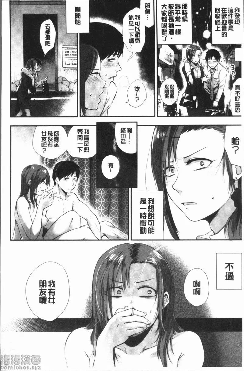 [成人漫画] 埒 大爛人 1
