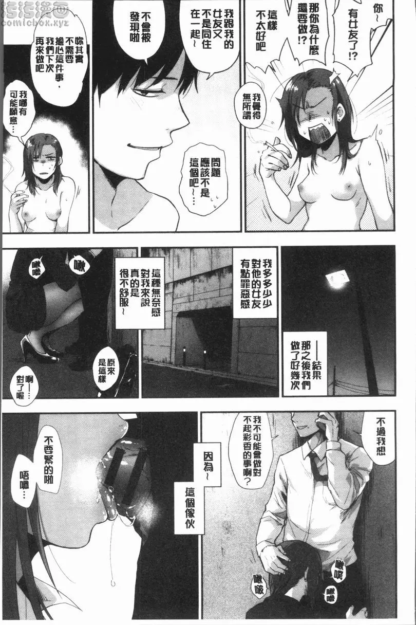 [成人漫画] 埒 大爛人 2