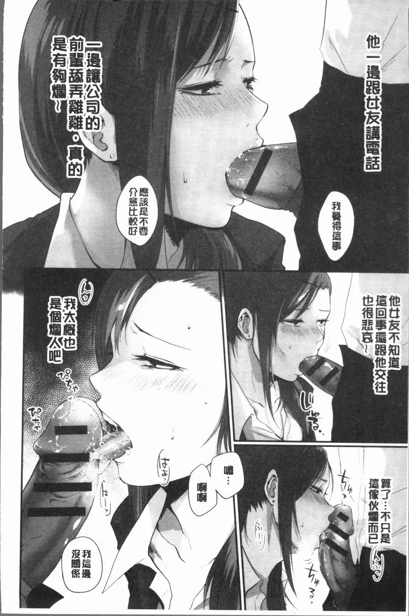 [成人漫画] 埒 大爛人 3