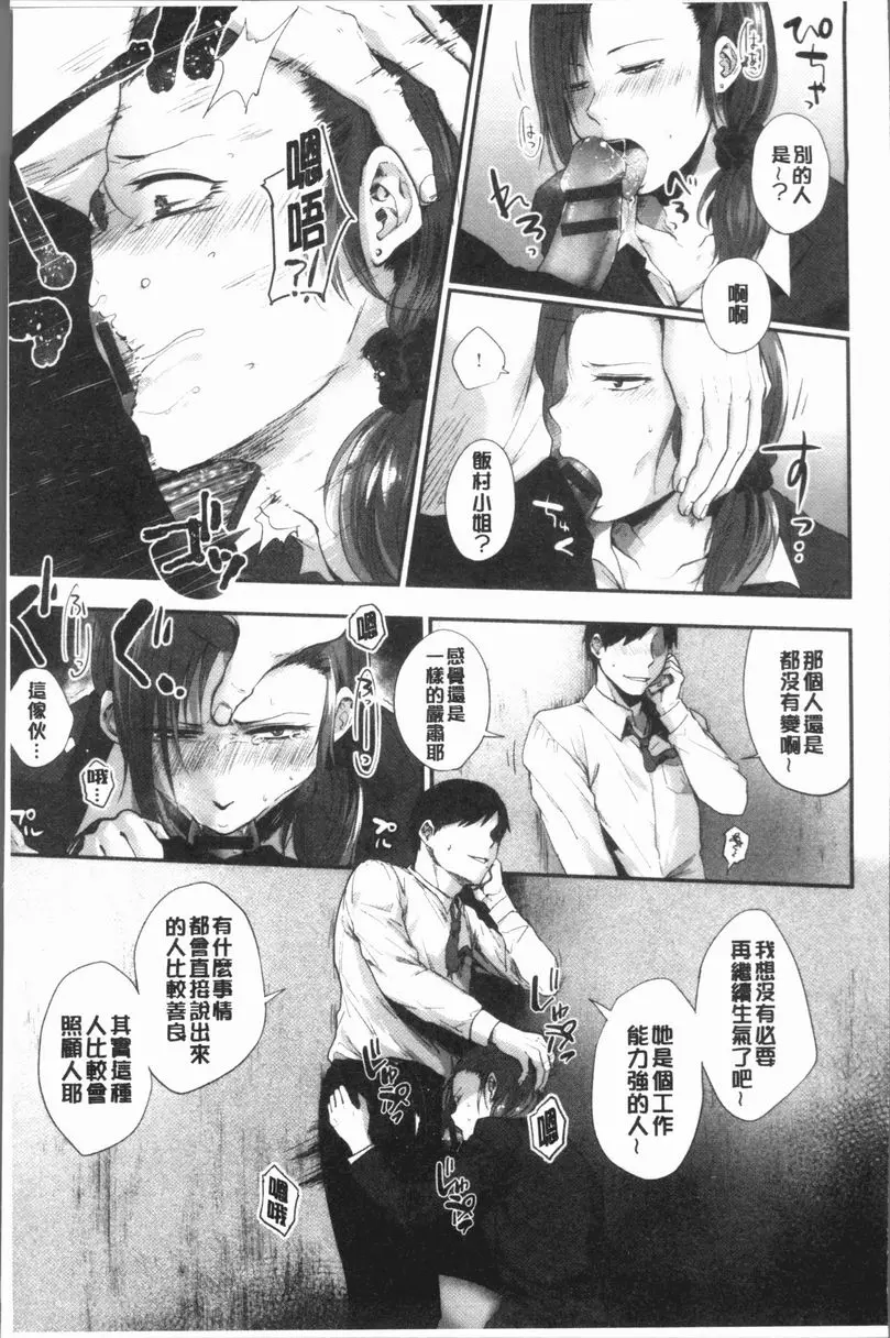 [成人漫画] 埒 大爛人 4