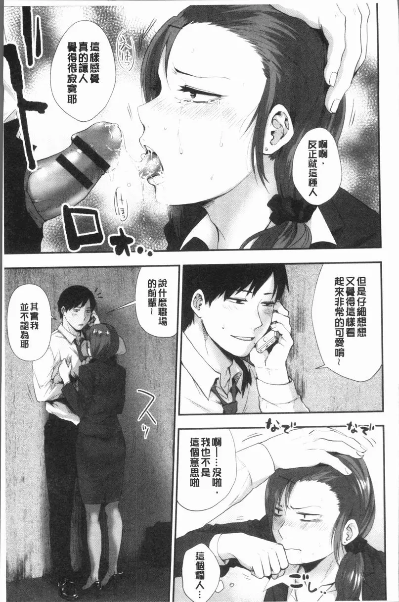[成人漫画] 埒 大爛人 6