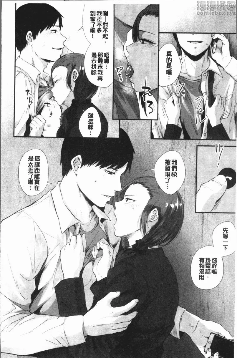 [成人漫画] 埒 大爛人 7