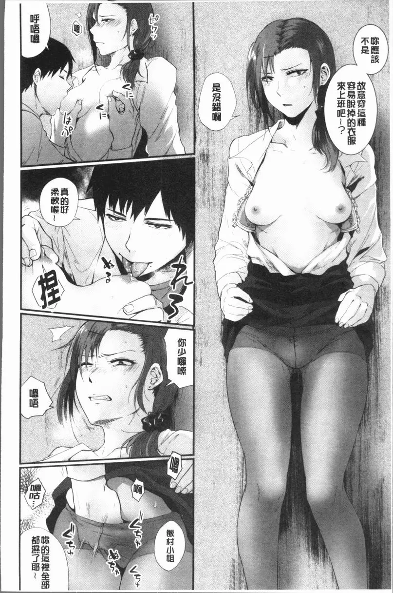 [成人漫画] 埒 大爛人 9