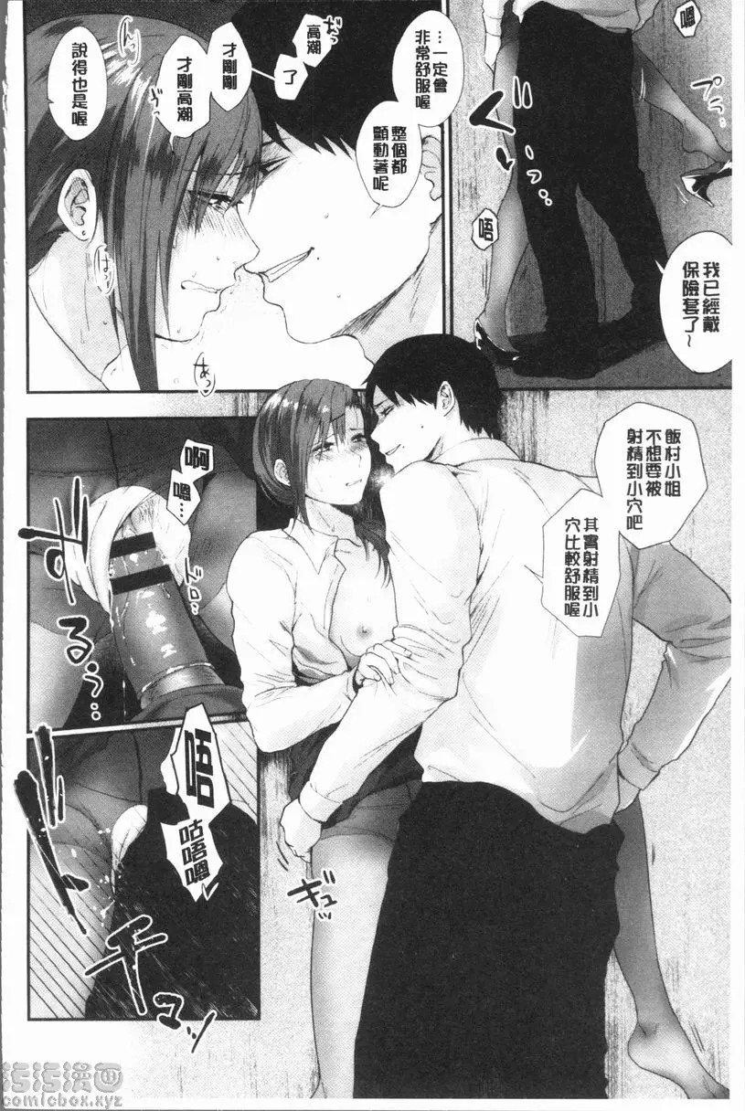 [成人漫画] 埒 大爛人 13