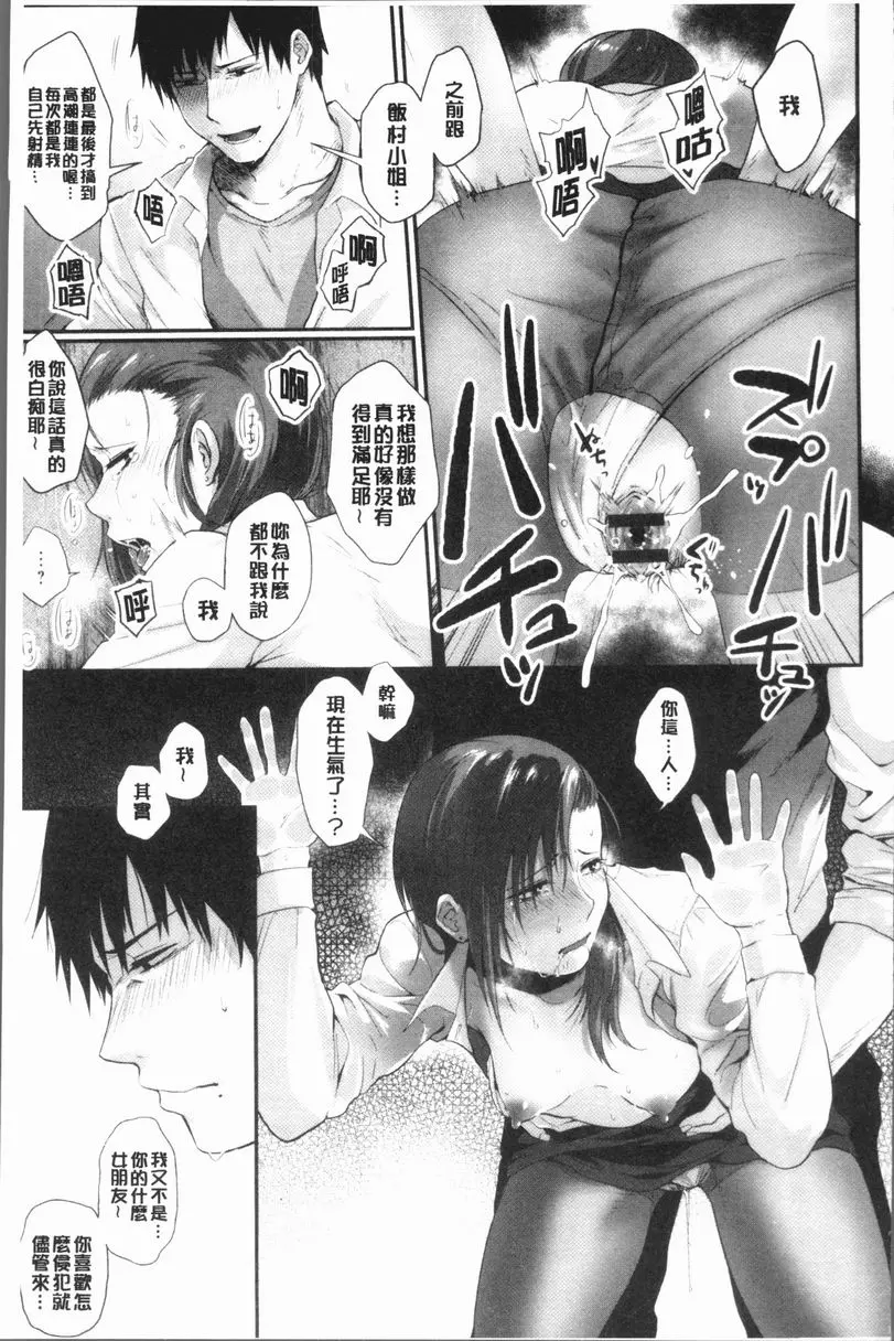 [成人漫画] 埒 大爛人 18