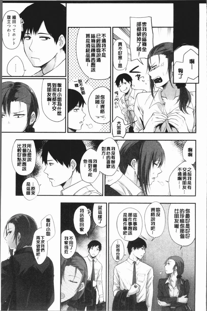 [成人漫画] 埒 大爛人 22