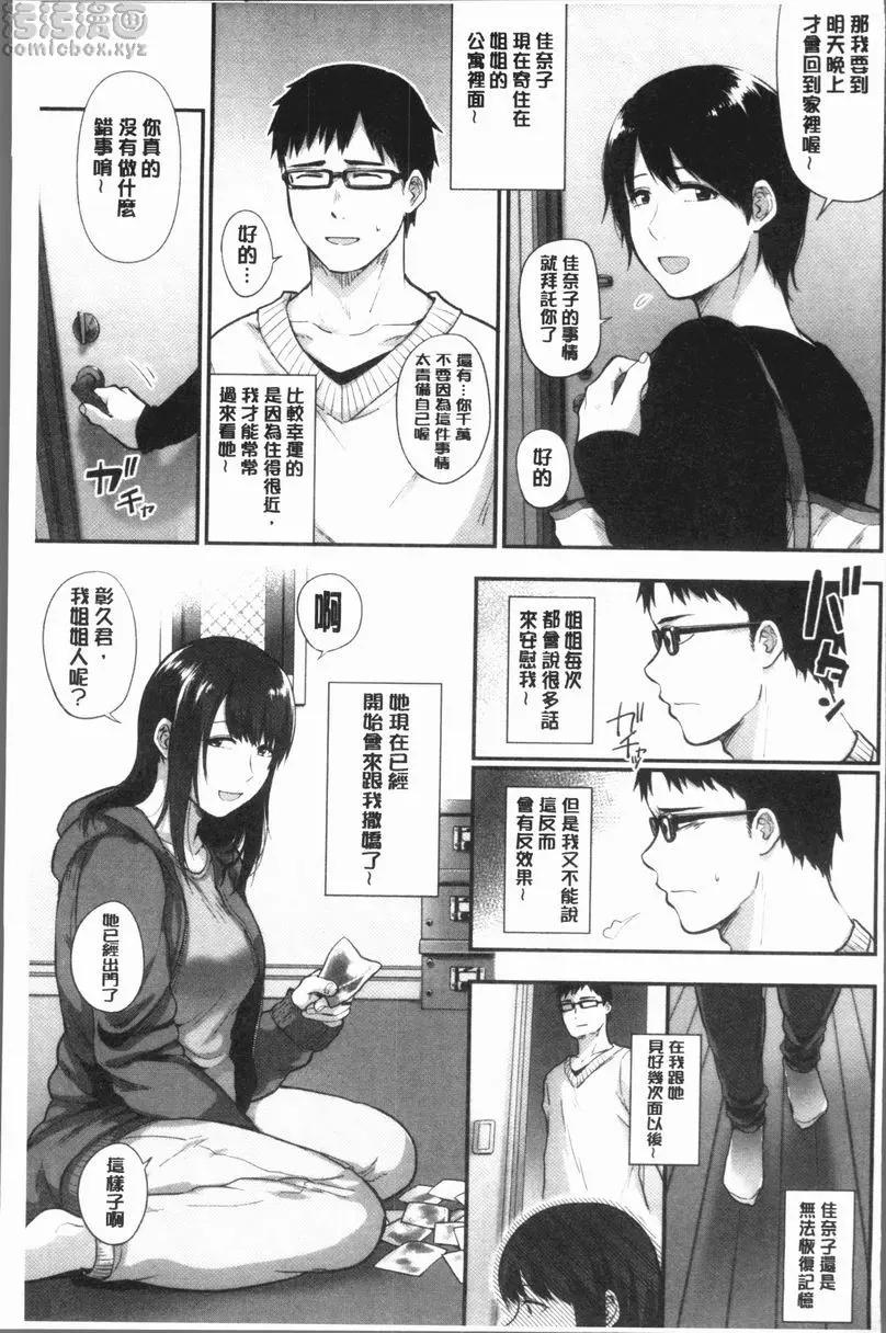 [H漫] 埒 肌憶 2