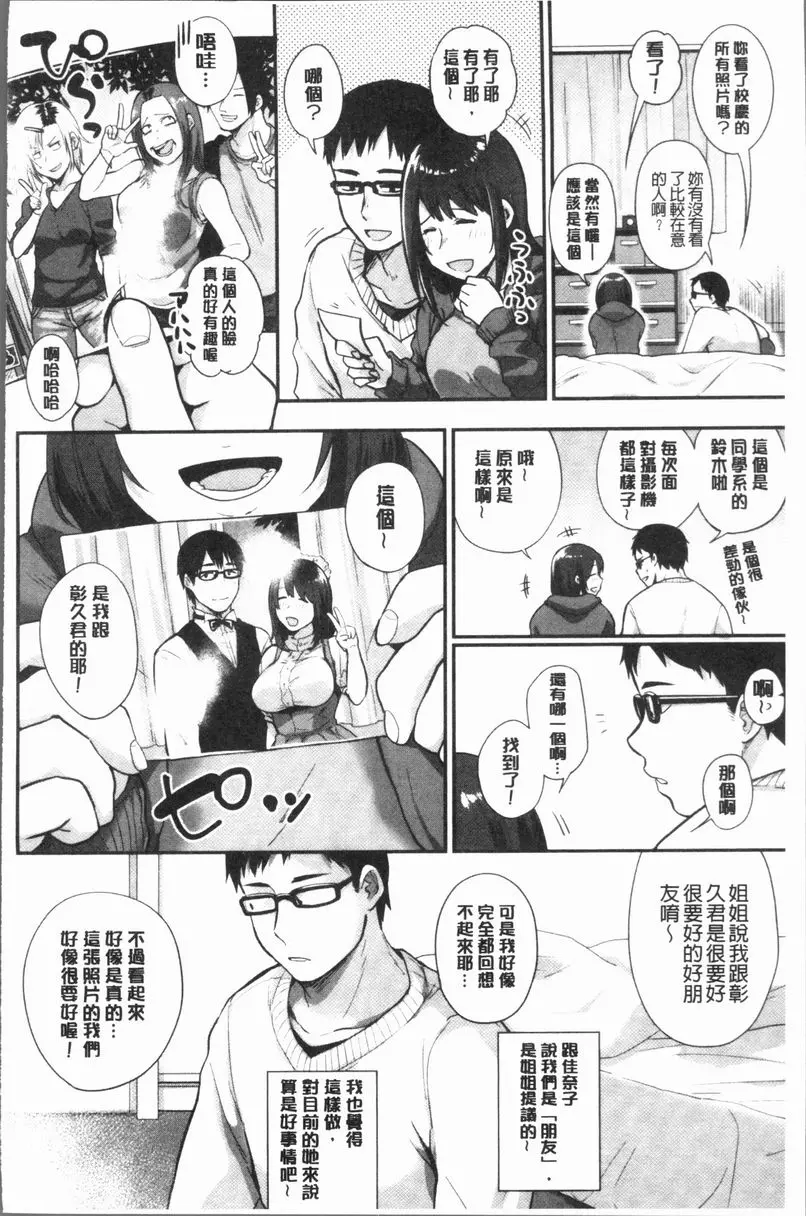 [H漫] 埒 肌憶 3