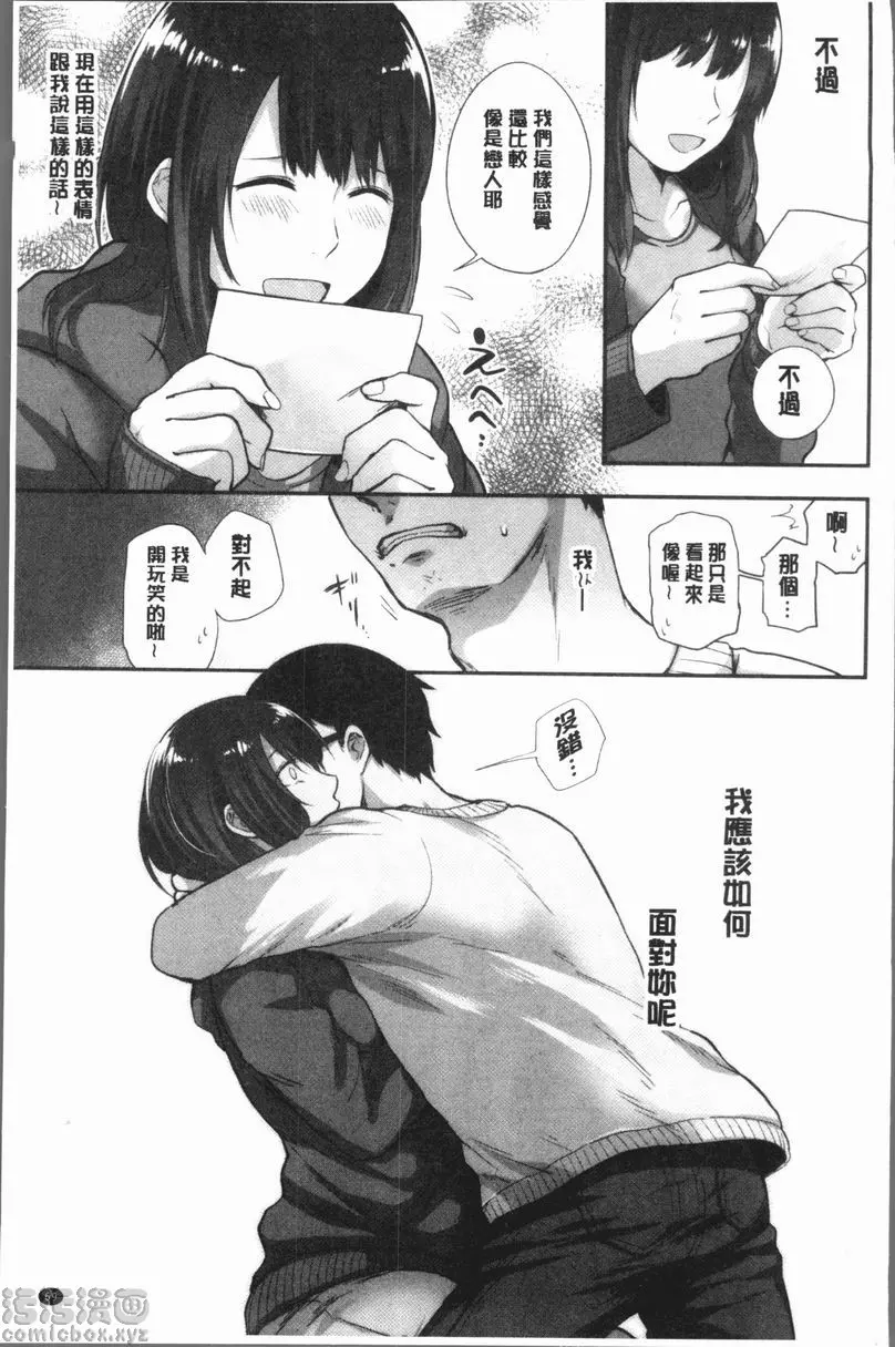 [H漫] 埒 肌憶 4