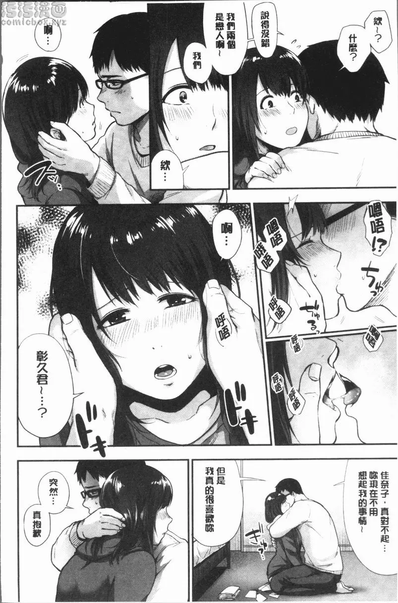 [H漫] 埒 肌憶 5