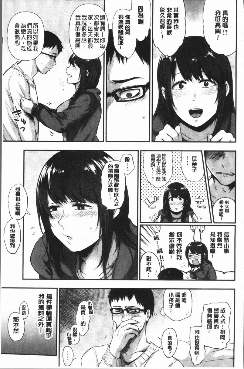 [H漫] 埒 肌憶 6