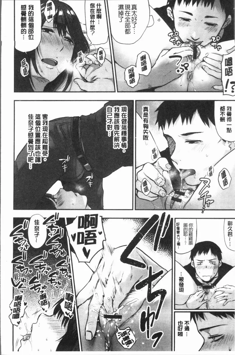 [H漫] 埒 肌憶 11