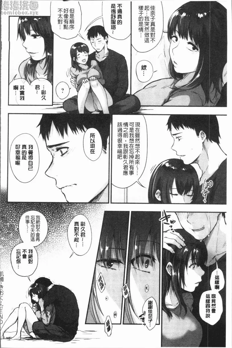 [H漫] 埒 肌憶 27