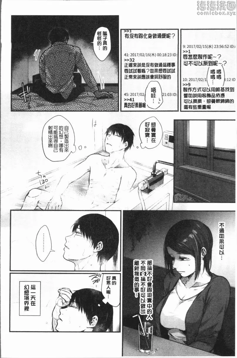 [A漫] 埒 心跳聲<前篇> 3