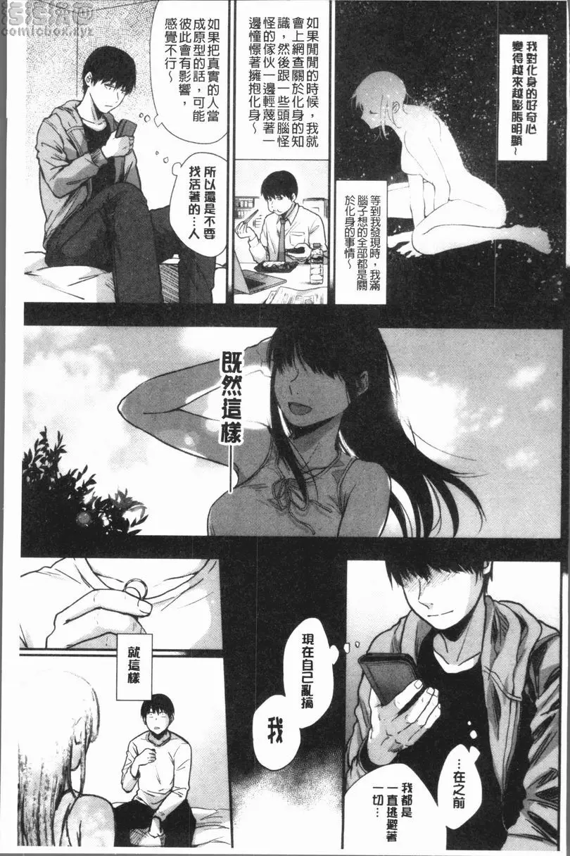 [A漫] 埒 心跳聲<前篇> 4