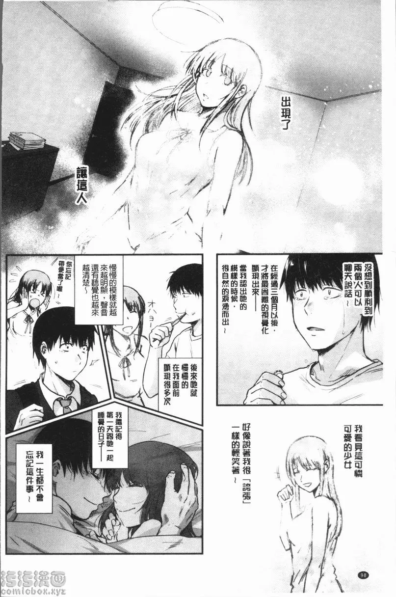 [A漫] 埒 心跳聲<前篇> 5