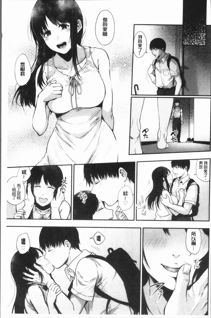 [A漫] 埒 心跳聲<前篇> 6