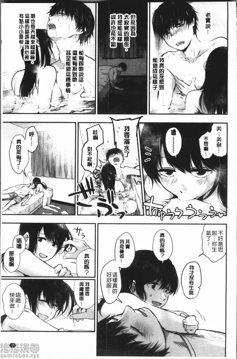 [A漫] 埒 心跳聲<前篇> 10