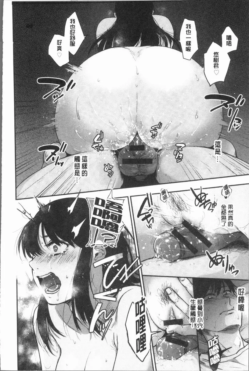 [A漫] 埒 心跳聲<前篇> 21