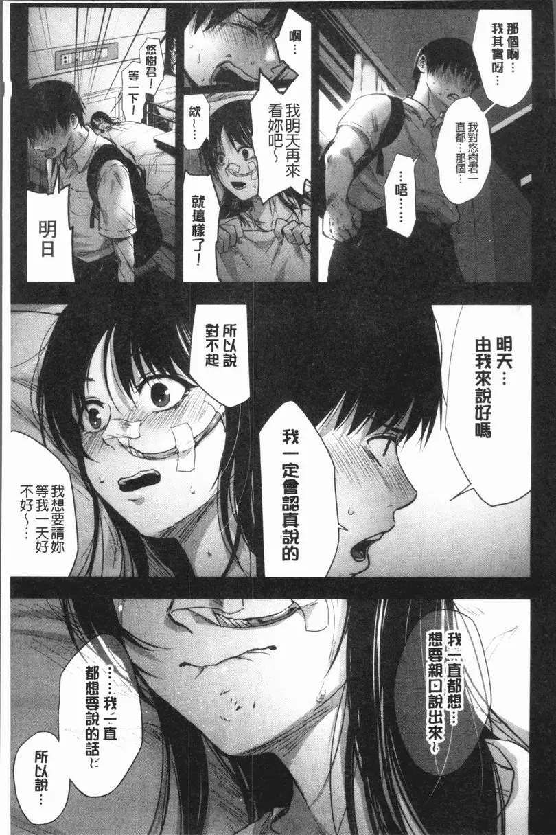[禁漫] 埒 心跳聲<後篇> 2