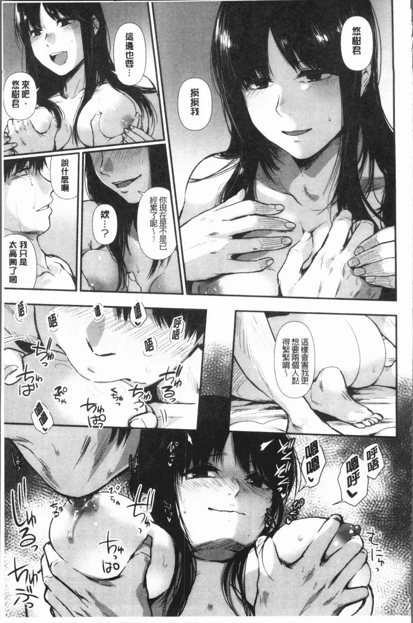 [禁漫] 埒 心跳聲<後篇> 6