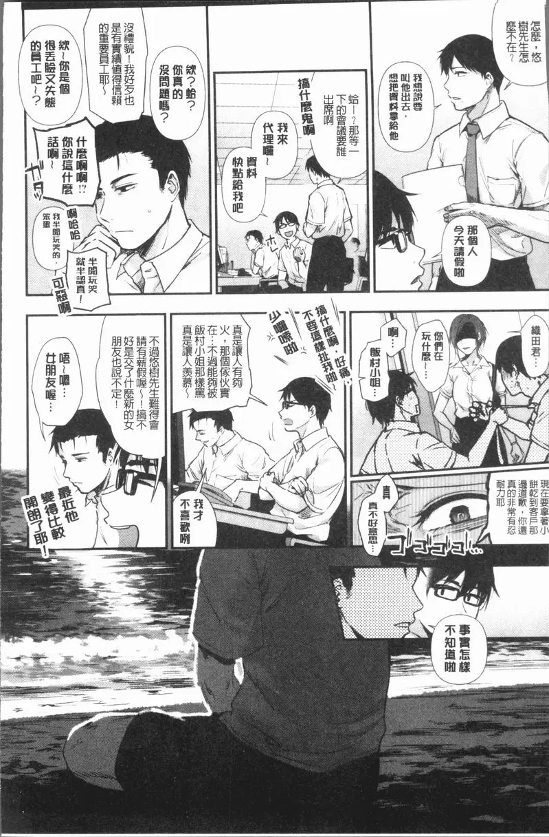 [禁漫] 埒 心跳聲<後篇> 21
