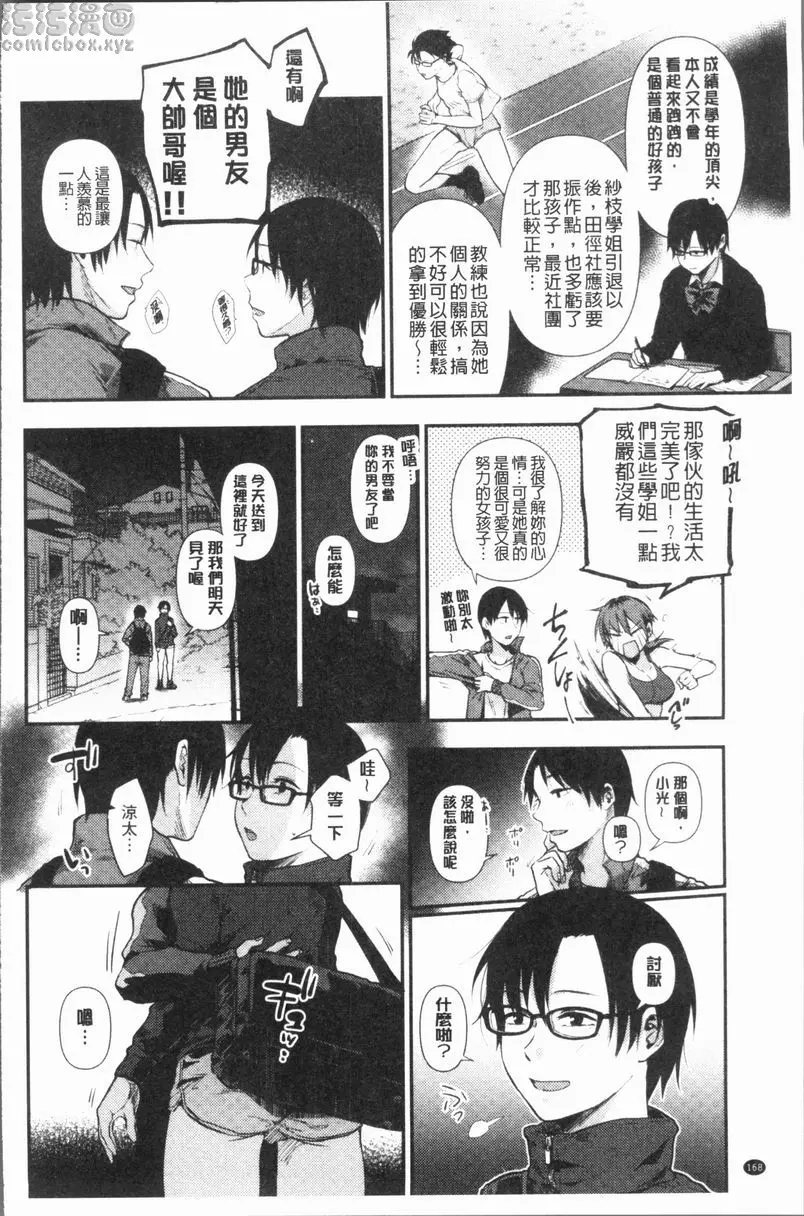 [成人漫画] 埒 頹廢中毒 1