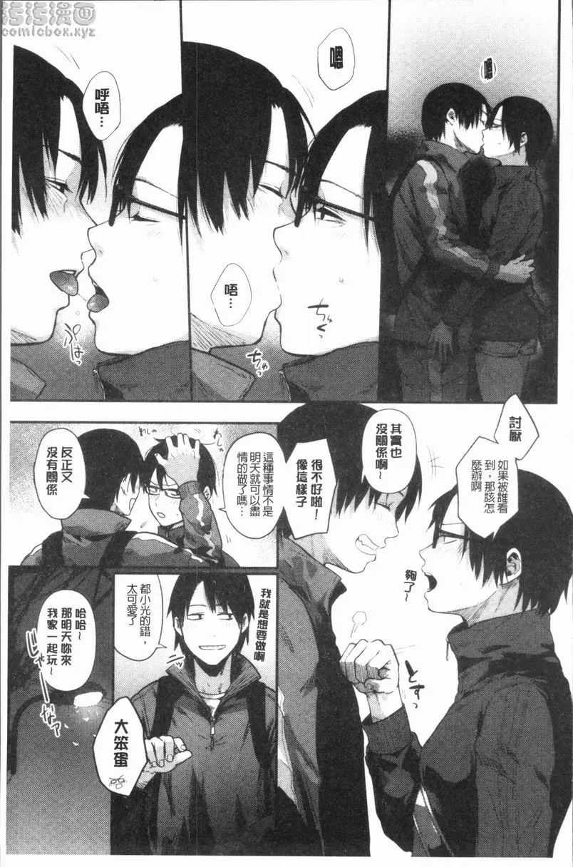 [成人漫画] 埒 頹廢中毒 2