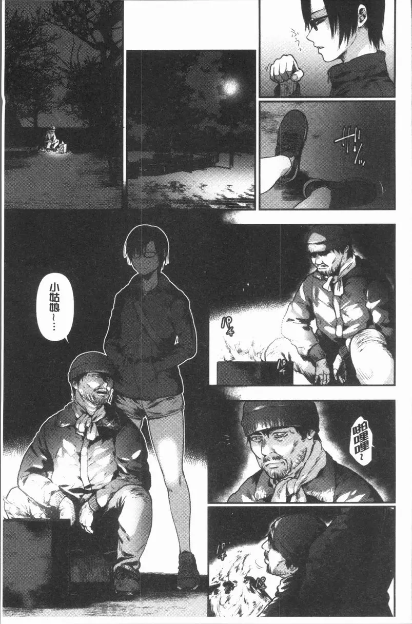 [成人漫画] 埒 頹廢中毒 4