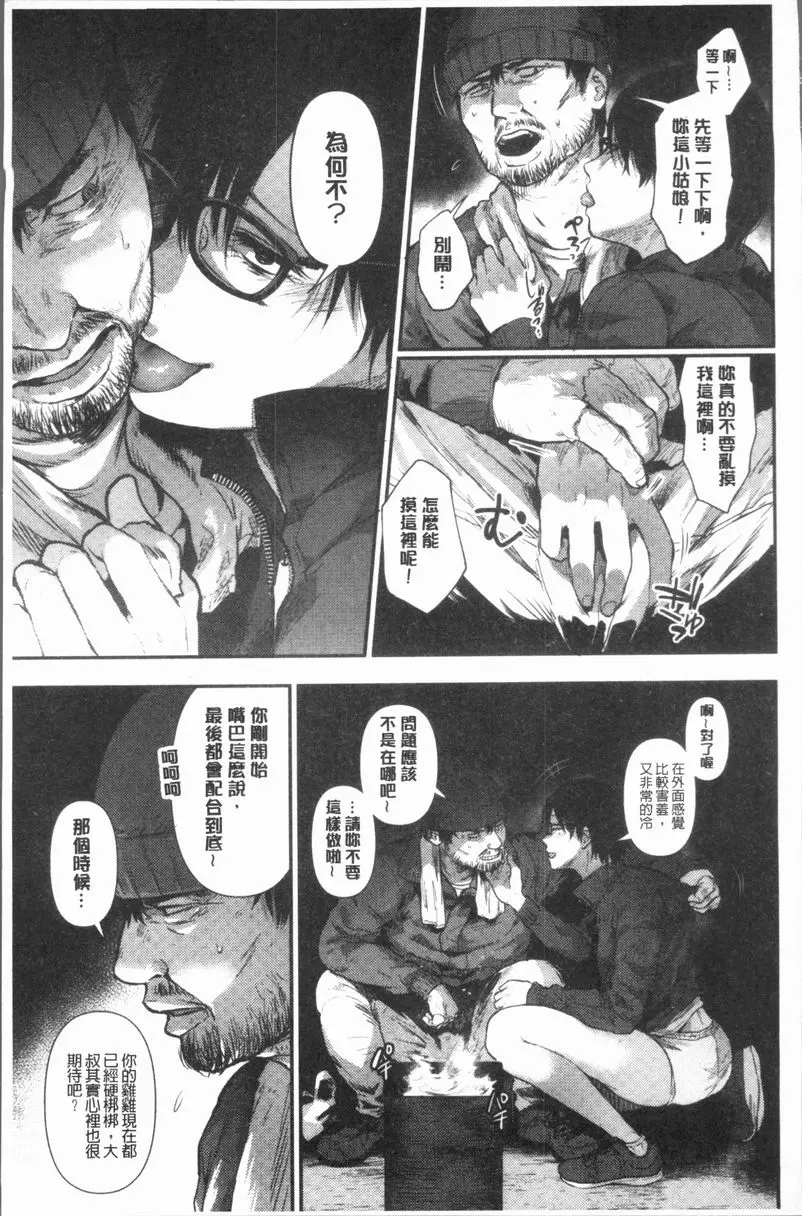 [成人漫画] 埒 頹廢中毒 6
