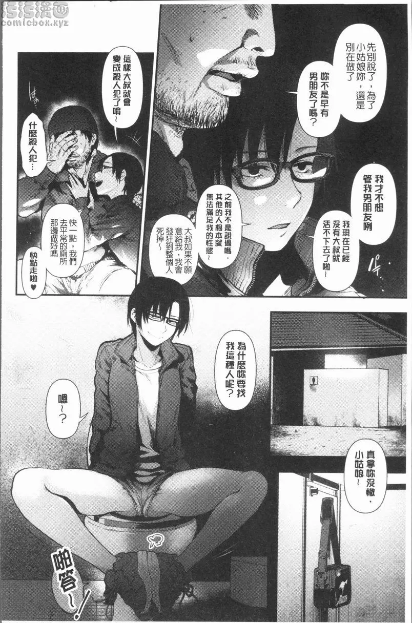 [成人漫画] 埒 頹廢中毒 7
