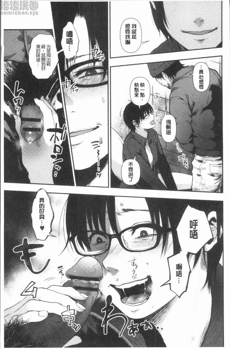 [成人漫画] 埒 頹廢中毒 8