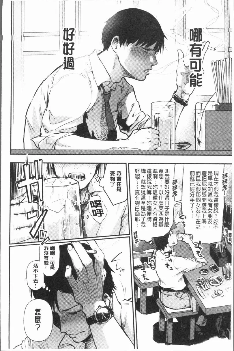 [禁漫] 埒 爲你綻放的花朵 1