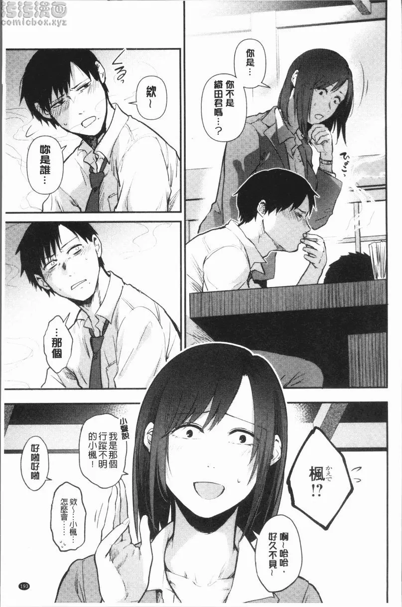 [禁漫] 埒 爲你綻放的花朵 2