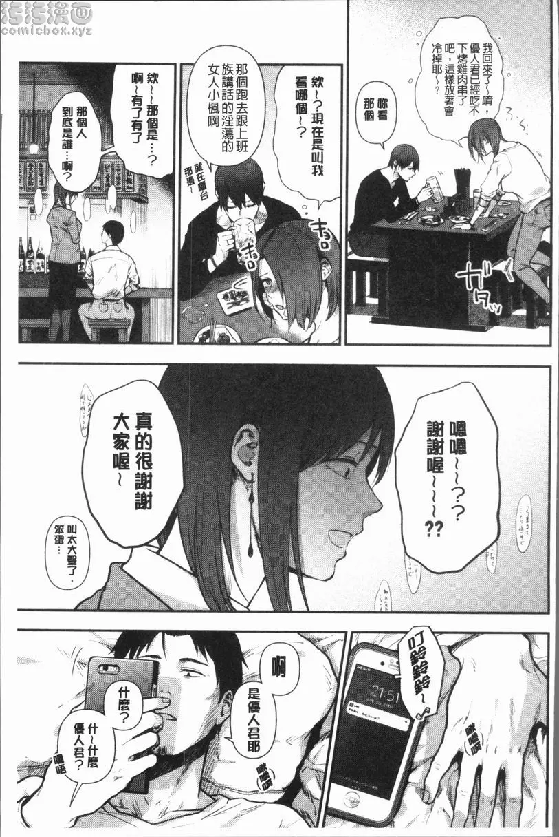 [禁漫] 埒 爲你綻放的花朵 4