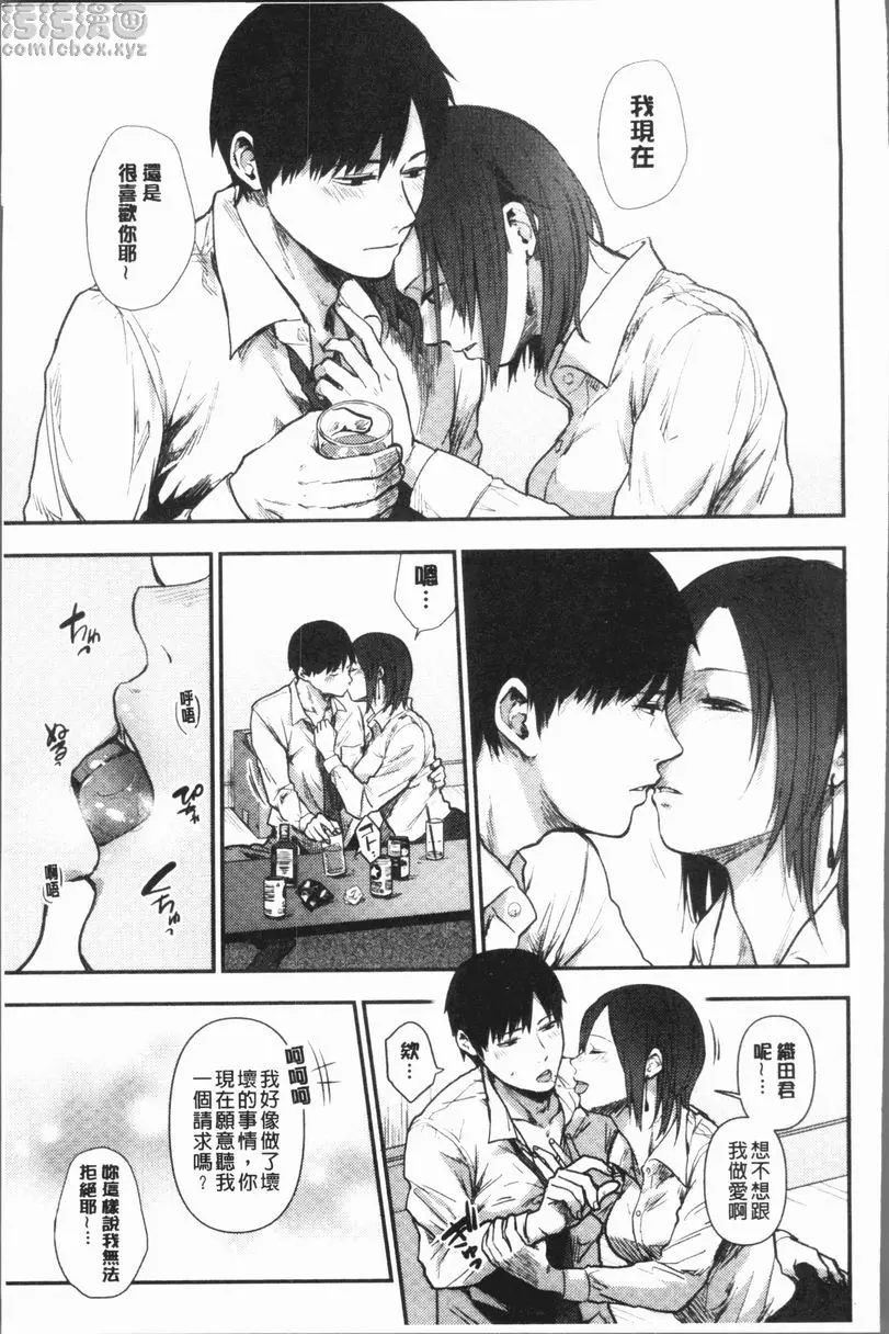 [禁漫] 埒 爲你綻放的花朵 8