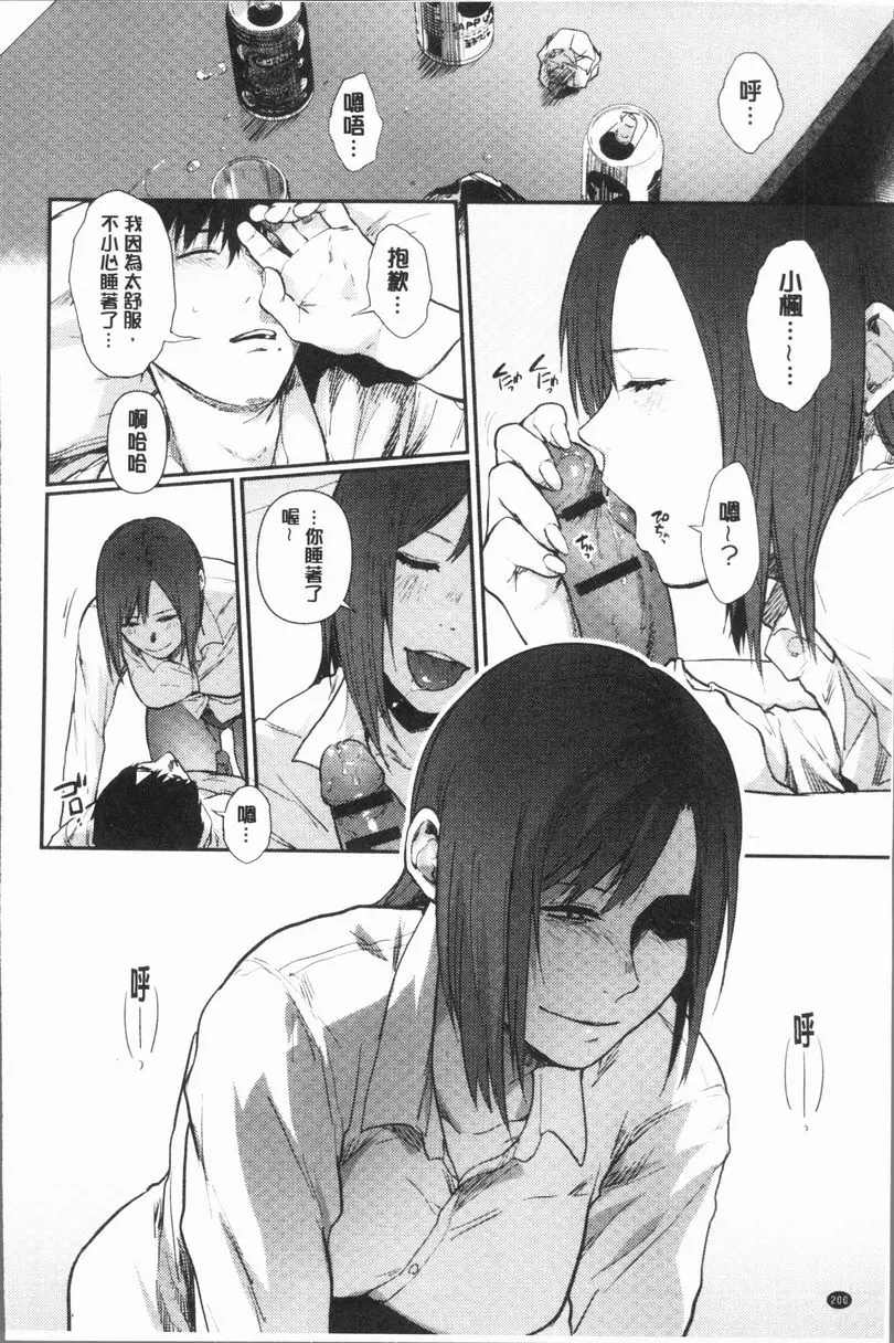 [禁漫] 埒 爲你綻放的花朵 9