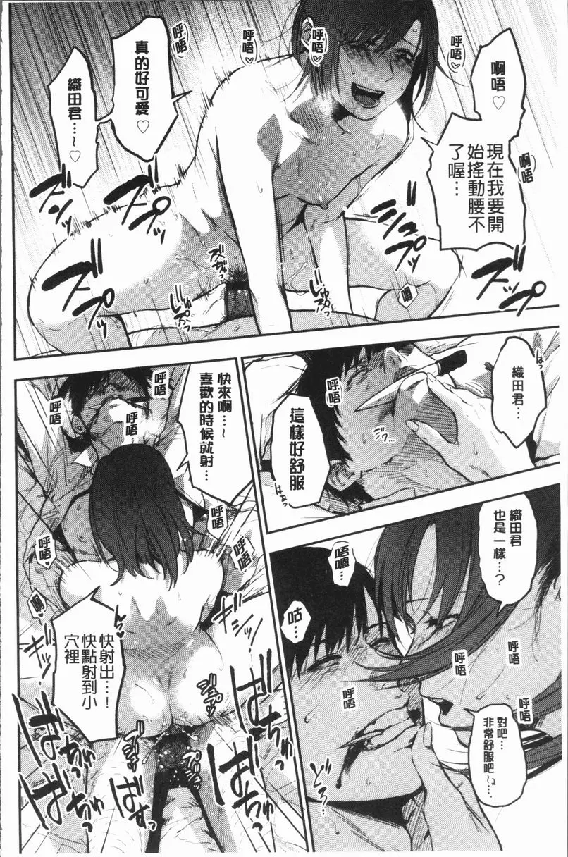 [禁漫] 埒 爲你綻放的花朵 23