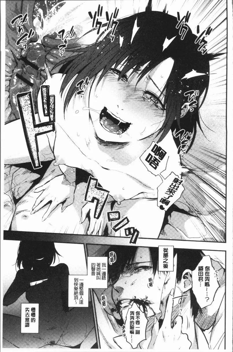 [禁漫] 埒 爲你綻放的花朵 24
